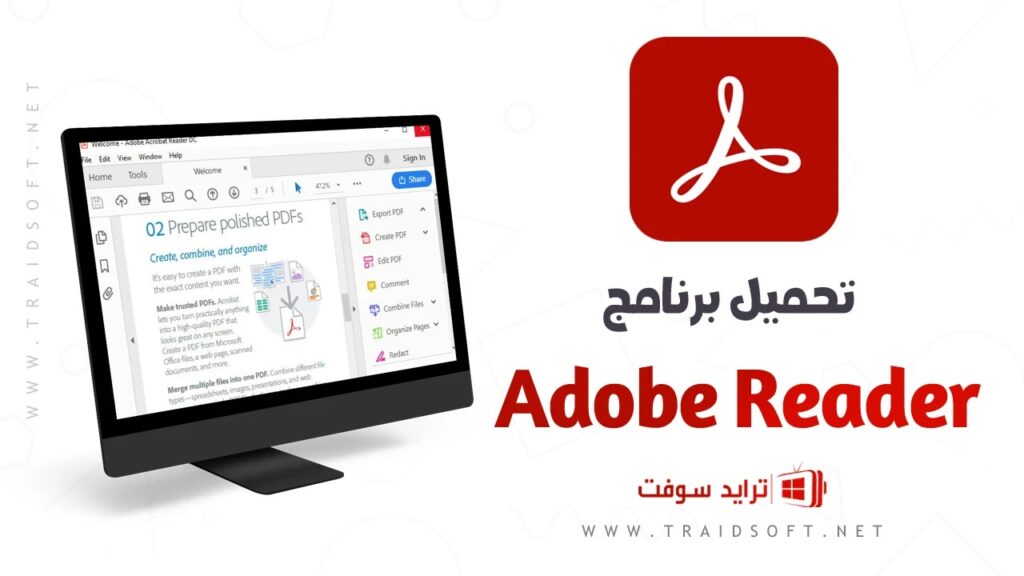 تحميل برنامج أكروبات ريدر ADOBE READER X 10 مجانا