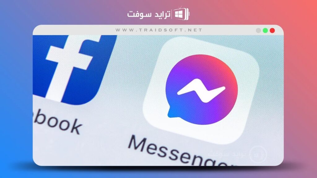 ماسنجر – MESSENGER – تحميل ماسنجر هوتميل عربي كامل برابط مباشر