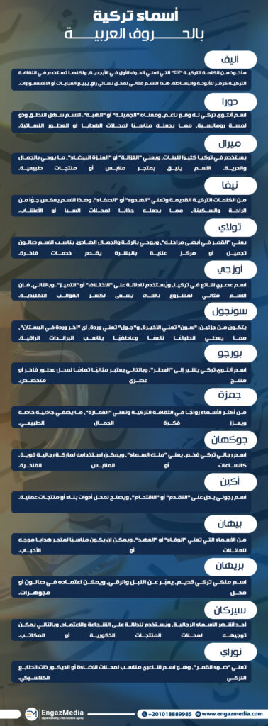اسماء بنات جديدة وحديثة نادرة فخمة تركية ومعانيها