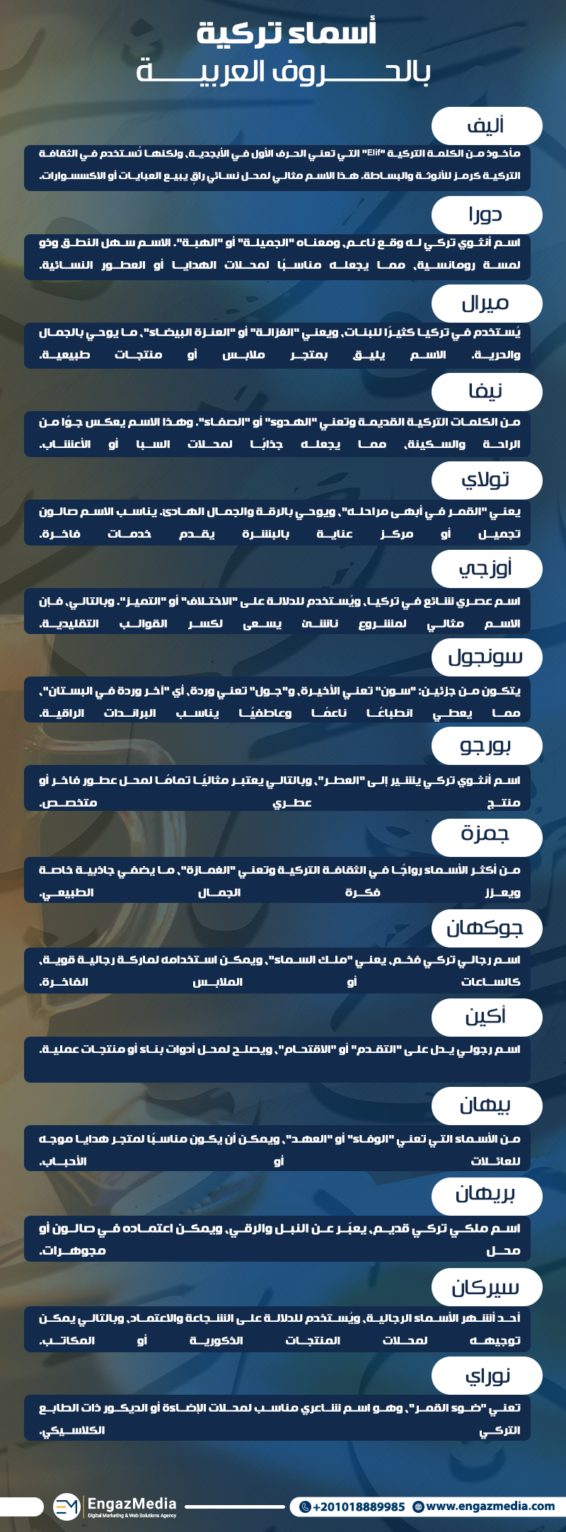 أحدث أسماء بنات نادرة وفخمة تركية ومعانيها