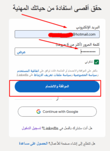 طريقة عمل ايميل هوتميل بالصور شرح بالصور خطوة خطوة