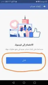 طريقة عمل ايميل هوتميل بالعربي انشاء حساب هوتميل جديد