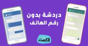 تحميل برنامج كيك للاندرويد KIK MESSENGER FOR ANDROID