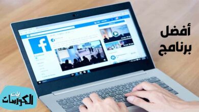 تحميل برنامج شات الفيس بوك للكمبيوتر