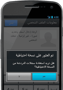 تحميل برنامج واتس اب للبلاك بيري – تحميل الواتس اب بلاك بيري