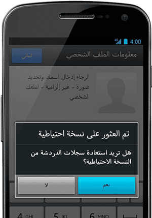 تحميل برنامج واتس اب للبلاك بيري – تحميل الواتس اب بلاك بيري
