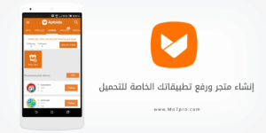 تحميل برامج الجوال الصينى تطبيقات مجانية