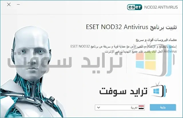 تحميل النود 32 مجانا – ESET NOD32 ANTIVIRUS – مكافح الفيروسات