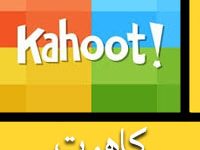 Kahoot