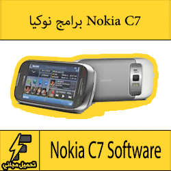 تحميل برامج موبايل نوكيا مجانا Nokia C7 Software