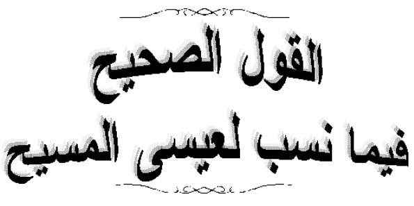 قل سبحان الله – معجزات حقيقية قصص دينية مؤثرة
