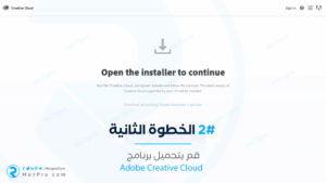 تنزيل برنامج الفوتوشوب كامل مع التفعيل شرح التثبيت