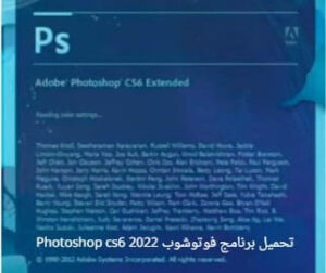 تحميل برنامج الفوتوشوب مجانا Photoshop Free