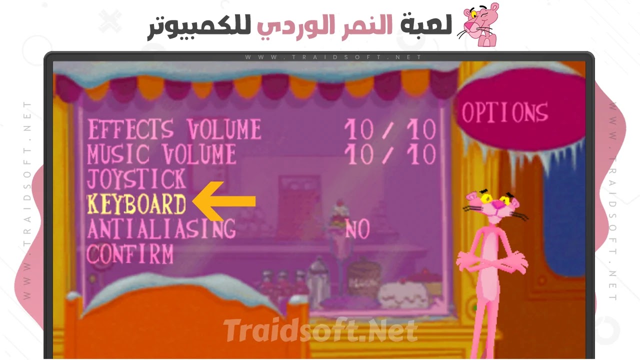 تحميل لعبة النمر الوردي Pink Panther: Pinkadelic Pursuit للكمبيوتر كاملة