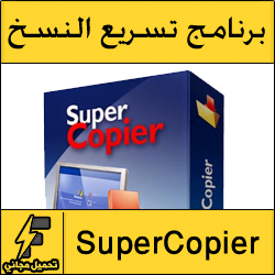 super copier