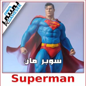 تحميل لعبة سوبر مان للبلاك بيري SUPERMAN BLACKBERRY