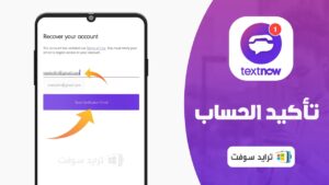 تحميل برنامج ارسال الايميلات بخطوات بسيطة GMAIL SEND 1.0