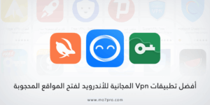 تحميل برنامج فتح المواقع المحجوبة HOTSPOT SHIELD مجانا