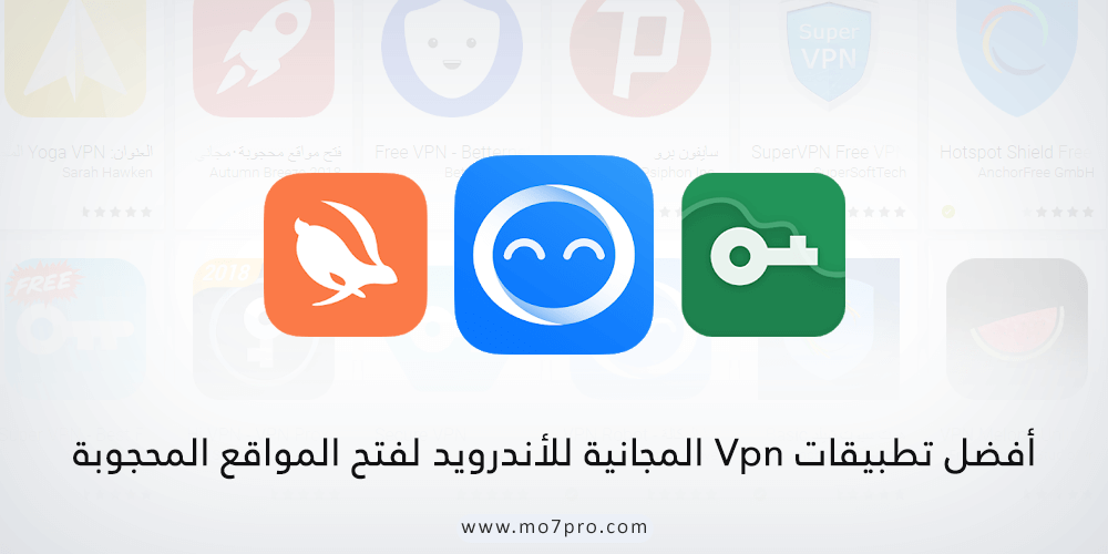 تحميل برنامج بروكسي لفتح المواقع المحجوبة