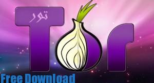 تحميل متصفح تور 2017 مجانا Tor Browser