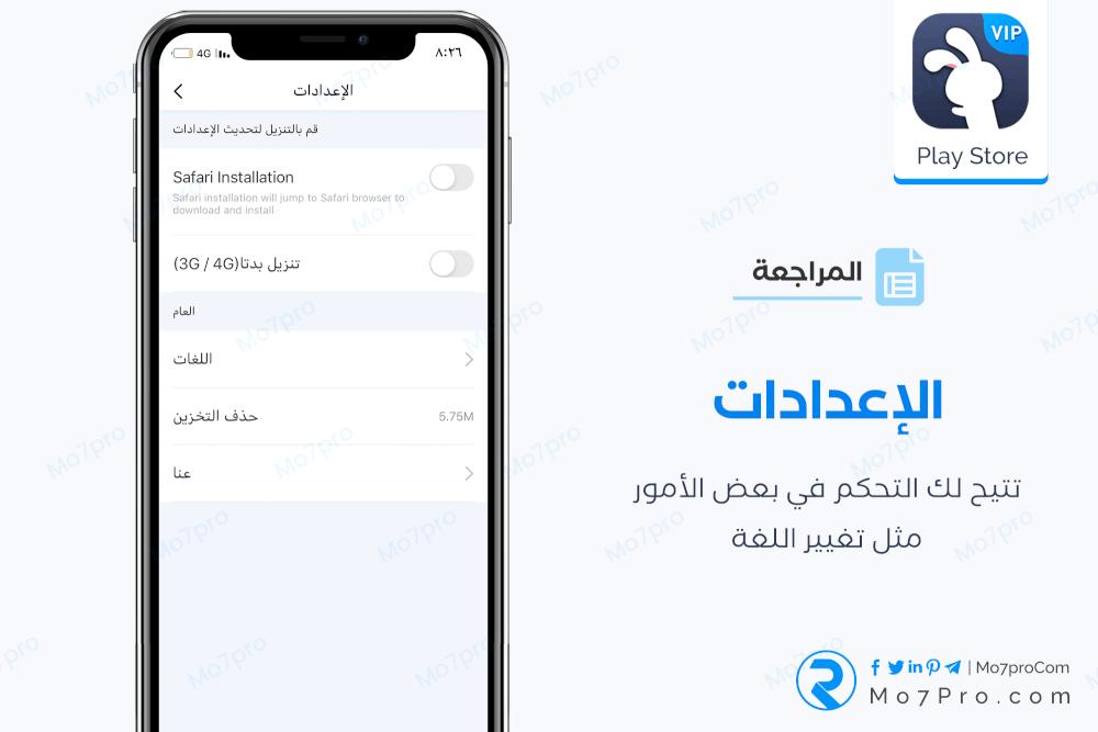 تحميل WHATSAPP للايباد بدون جيلبريك نسخة متوافقة تثبيت سهل