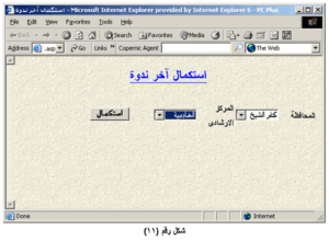 تحميل برنامج انترنت اكبلورر 9 عربي ويندوز 7