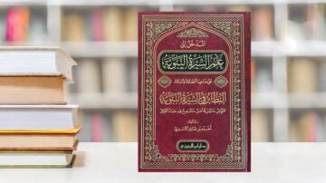 غزوات الرسول PDF تحميل كتب السيرة النبوية