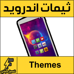 androidthemes