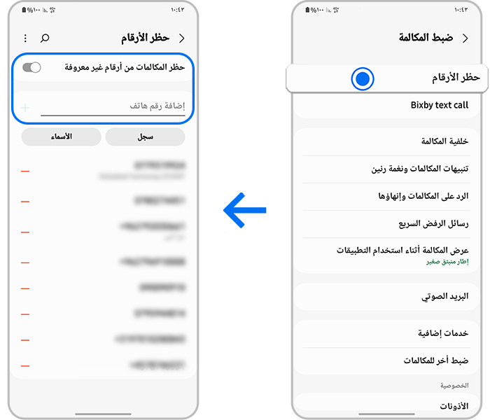 برنامج تعديل الارقام تحرير أرقام الجوال على الكمبيوتر