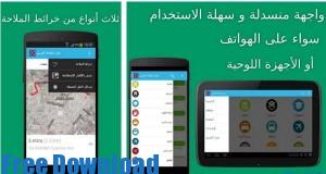 تحميل برنامج gps جي بي اس عربي لجوال الايفون بجانب شاشة السيارة بدون نت 2016 مجانا