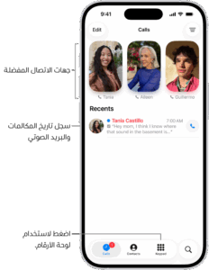 برنامج المكالمات المجانية – أفضل 5 برامج للمكالمات الدولية