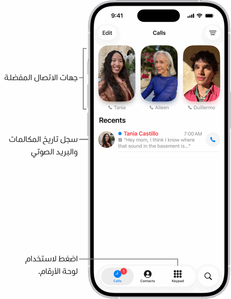 برنامج المكالمات المجانية – أفضل 5 برامج للمكالمات الدولية