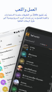تحميل LOUDTALKS LITE برنامج محادثة صوتية مجاني