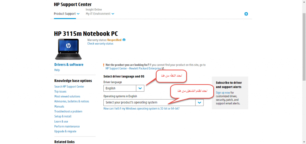 تحميل تعريف لاب توب hp 3115 مجانا برابط مباشر كاملة من الموقع الرسمي ويندوز 7-8-10