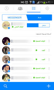 تحميل فيس بوك عربي للكمبيوتر والاندرويد مجانا Facebook Download