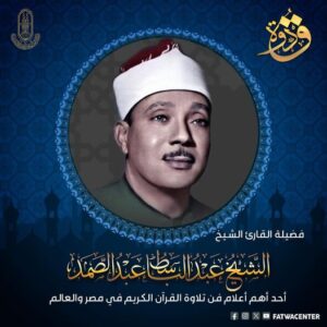 برنامج القران الكريم كامل بصوت اكثر من خمسون مقرىء