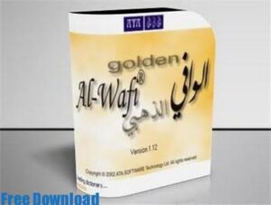 تحميل برنامج الوافي الذهبي مجانا | DOWNLOAD GOLDEN AL-WAFI FREE