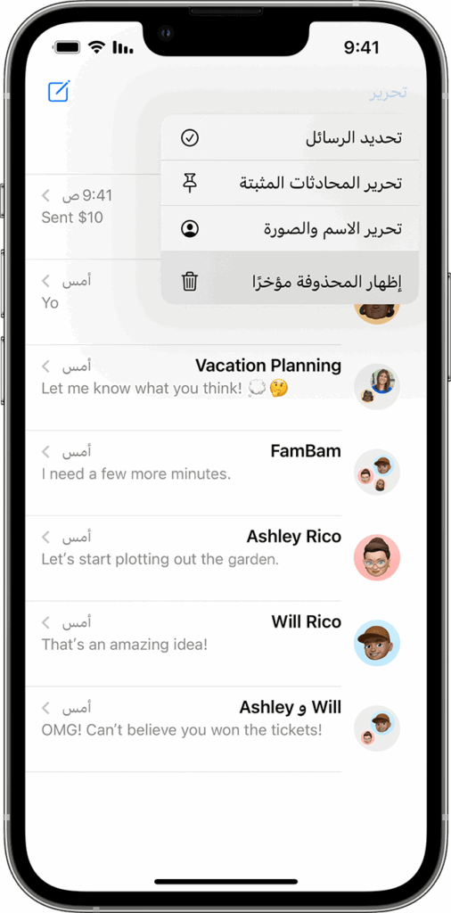 برنامج WHATSAPP للايفون مكالمات ودردشة