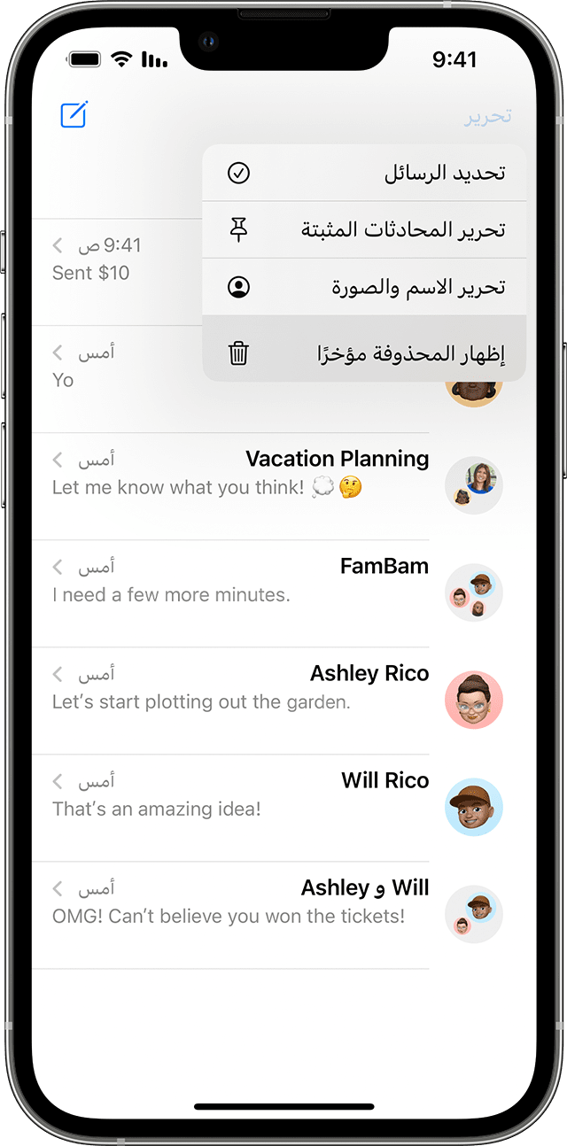 برنامج WHATSAPP للايفون مكالمات ودردشة