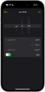 برنامج المؤذن للجوال الجيل الثالث