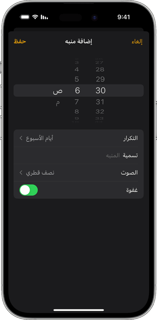 برنامج المؤذن للجوال الجيل الثالث