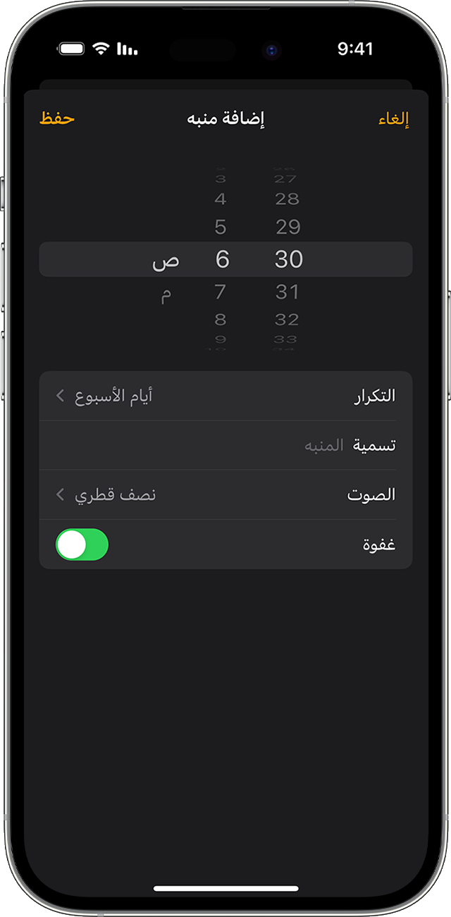 برنامج المؤذن للجوال الجيل الثالث