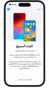 رابط الواتس اب للايفون تنزيل WhatsApp iPhone آخر إصدار