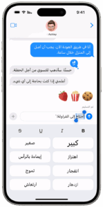 برنامج ماسنجر الجوال عربي سريع