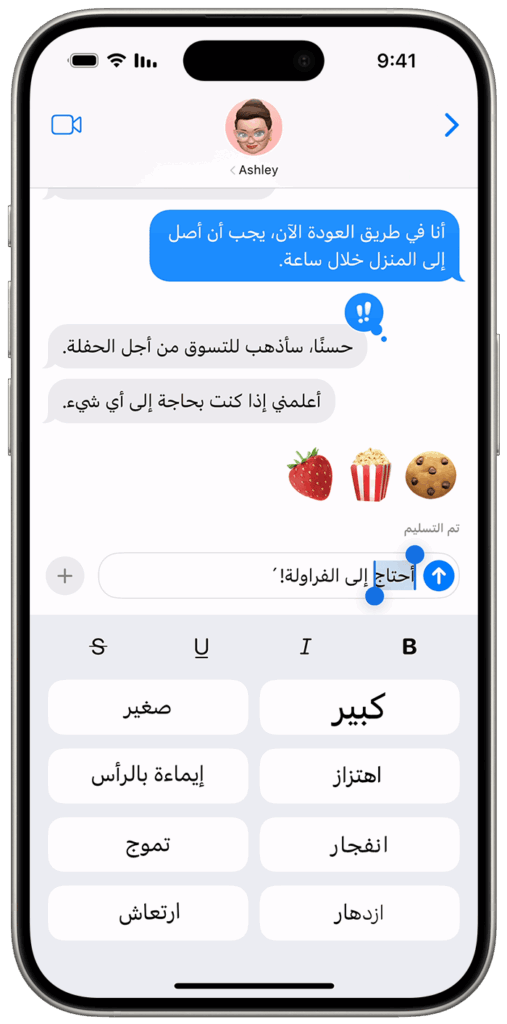 برنامج ماسنجر الجوال عربي سريع