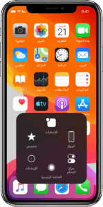 تحميل برنامج قفل الايفون باللمس مجاني TOUCH IPHONE LOCK