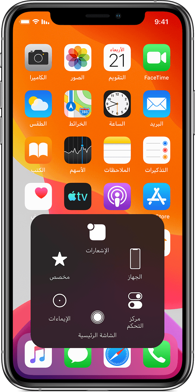 تحميل برنامج قفل الايفون باللمس مجاني TOUCH IPHONE LOCK