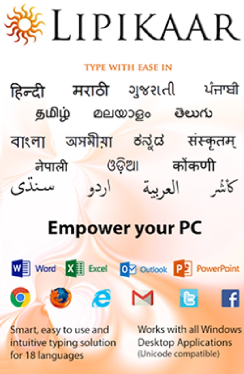 تحميل برنامج Lipikaar Typing Software للكمبيوتر برابط مباشر كامل