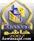 تنزيل برنامج خاشع لجوال – لموبايل N72