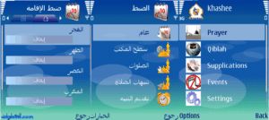 برنامج المؤذن للجوال و الموبايل N96